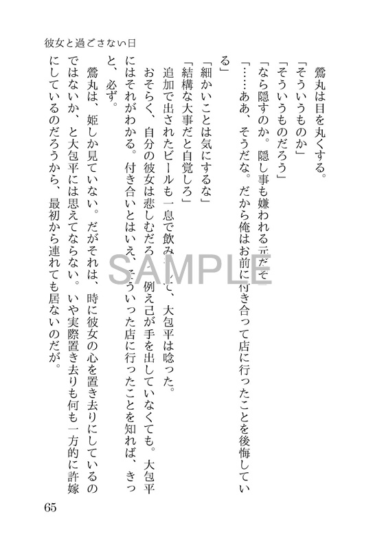 冬インテ新刊 This Is Love うぐさに 狐文庫 Booth