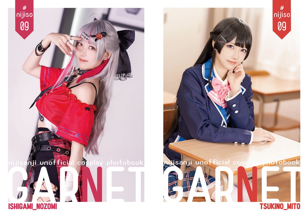 写真集『GARNET』
