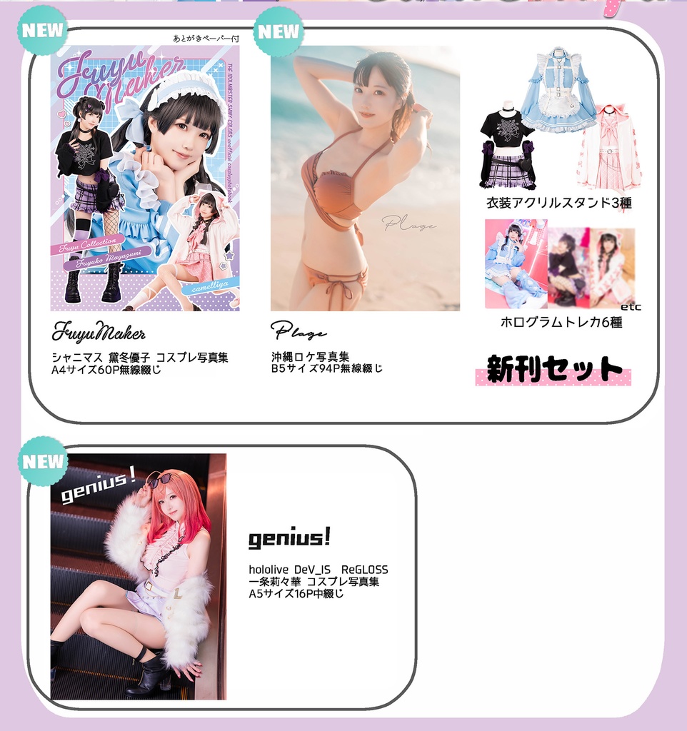 C105新刊全部セット、新刊セット - camelliya - BOOTH