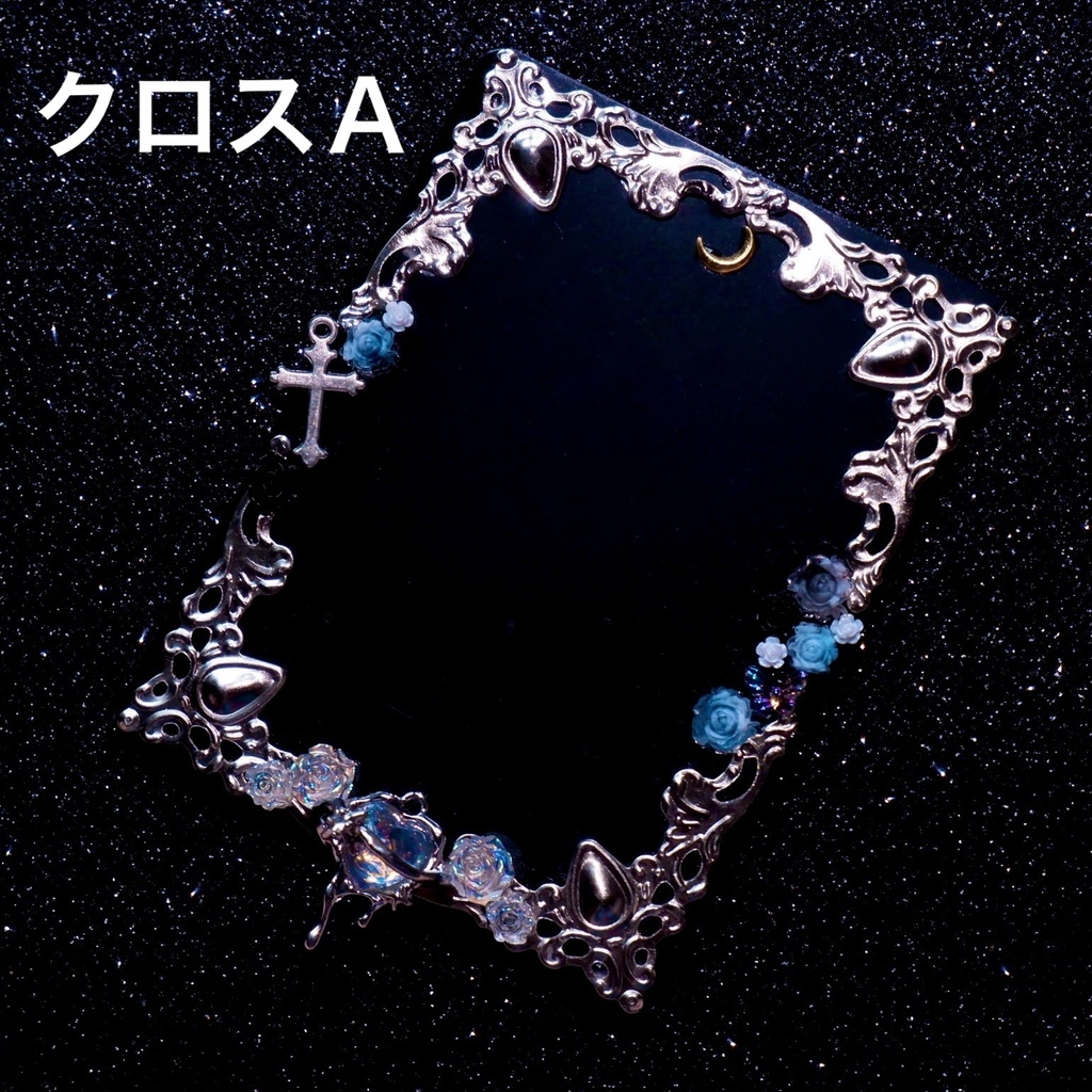 【B8】月のトレカケース(クロスA/クロスB/ムーンタイプ)