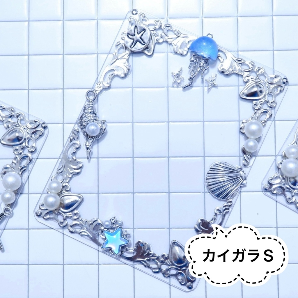 【B8】クラゲのトレカケース🪼🫧(カイガラ/カイガラS)