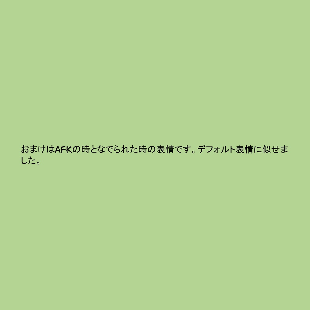 キプフェルのお顔14種&おまけ3種