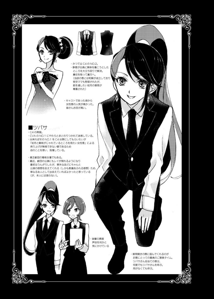 同人誌:(印刷所製本版)「キラキラ町は夜の2時」