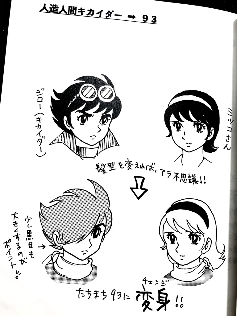 009トランスフォーメーション