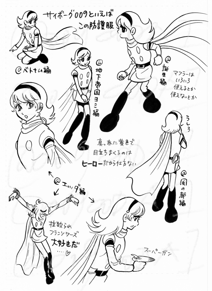 イシノモリスタイル 1955-1968 石ノ森章太郎ファッション図鑑