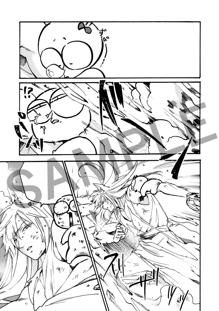 〔夢シリーズ②〕Cold arm