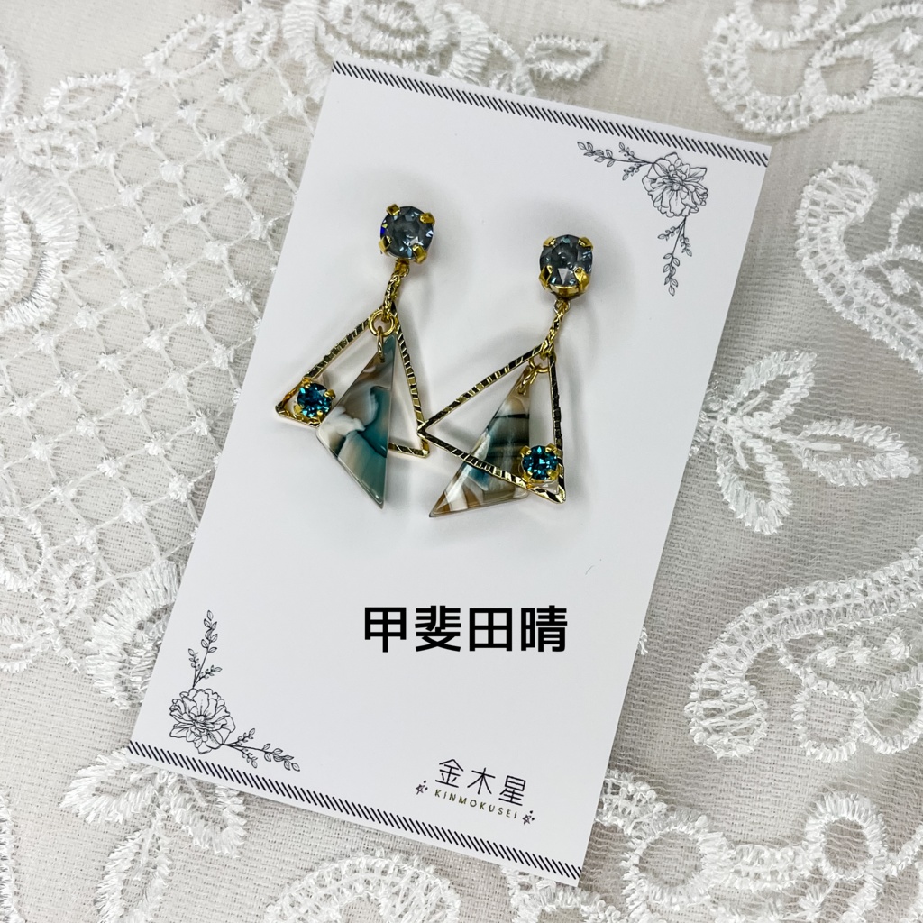 【甲斐田晴】イメージピアス/イヤリング