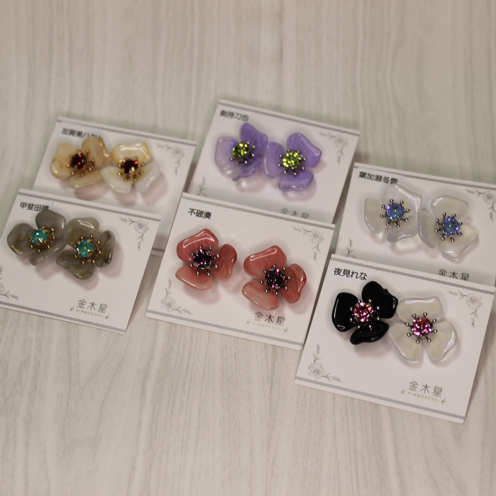 【ROF-MAO/SMC組】イメージフラワーピアス