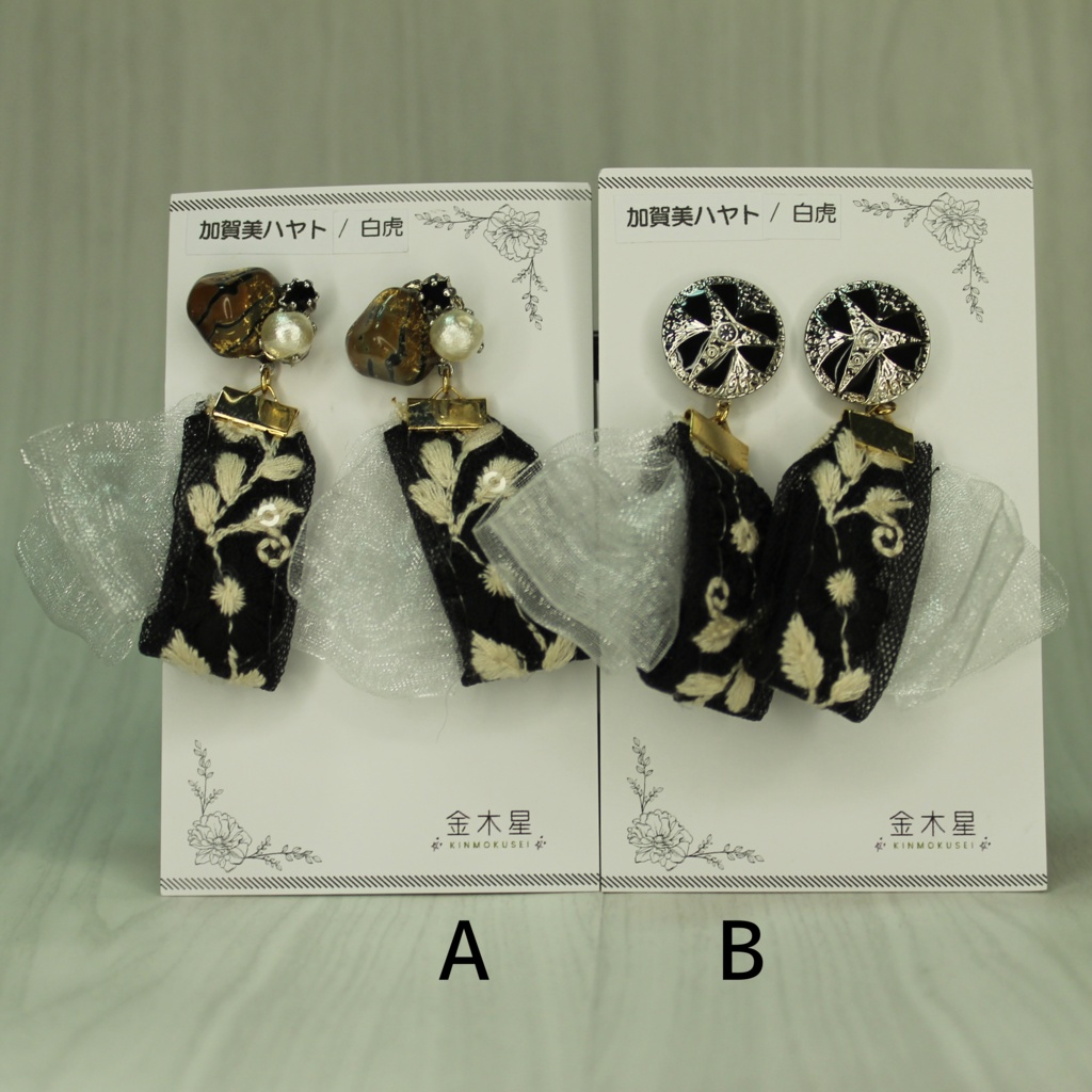 【加賀美ハヤト/白虎】四神モチーフピアス/イヤリング