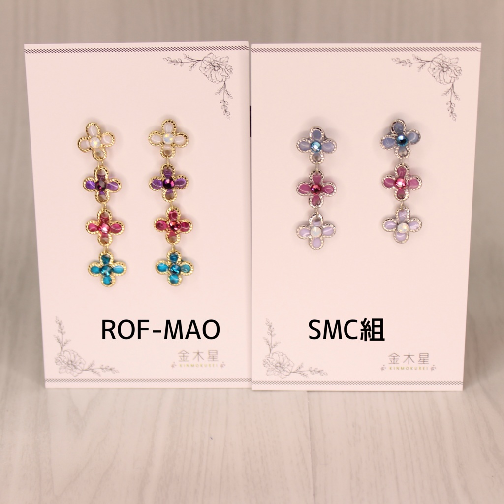 【ROF-MAO/SMC組】ステンドグラス風ピアス/イヤリング