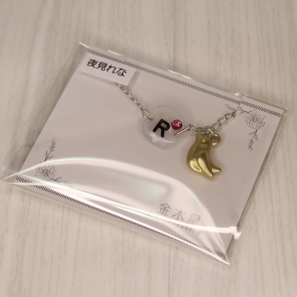 【葉加瀬冬雪/夜見れな】ぬい用チャーム