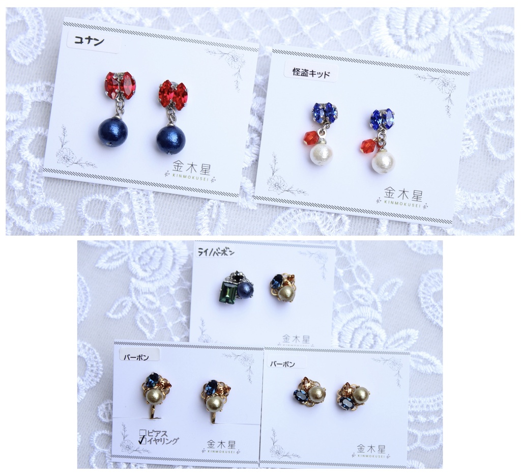 【DC】ビジューとパールのピアス/イヤリング