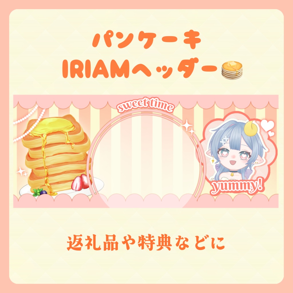 IRIAMヘッダー 素材🥞
