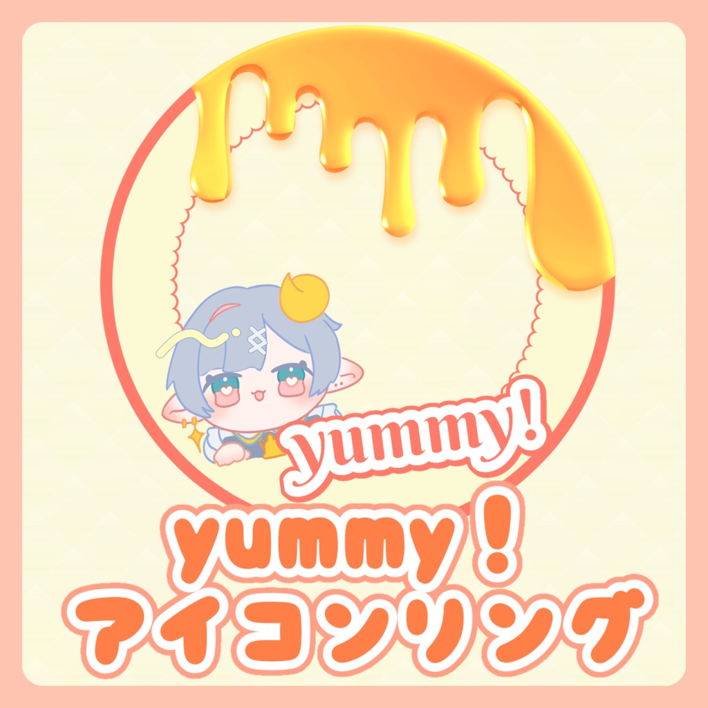 yummy!アイコンリング