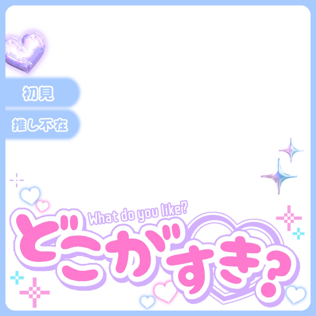 ここすき❤︎サムネ素材