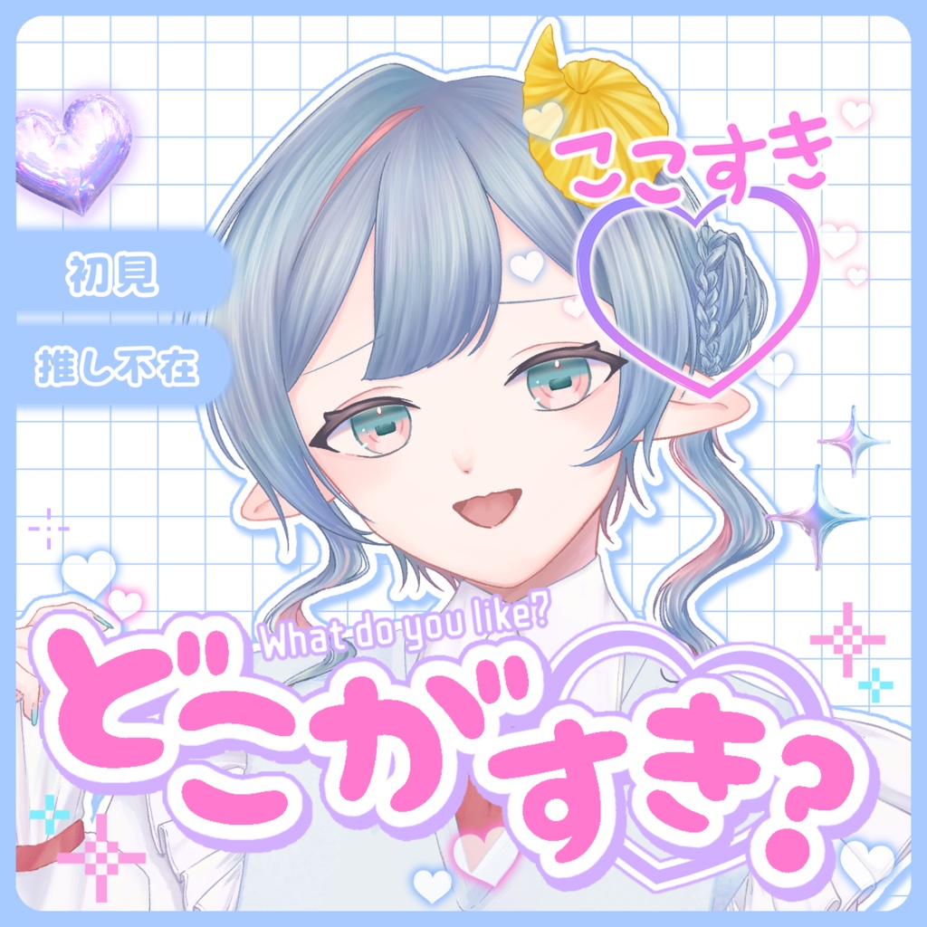 ここすき❤︎サムネ素材