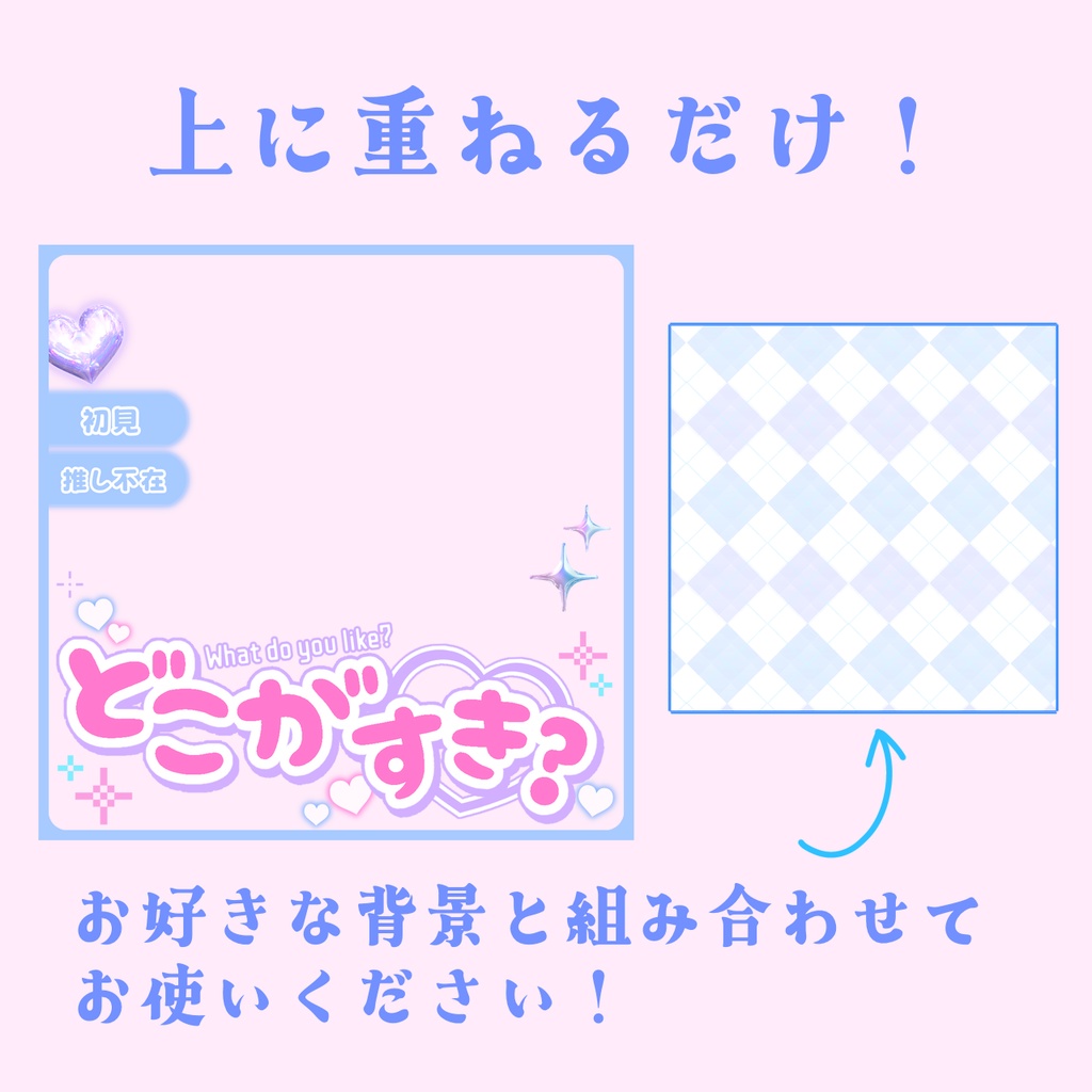 ここすき❤︎サムネ素材