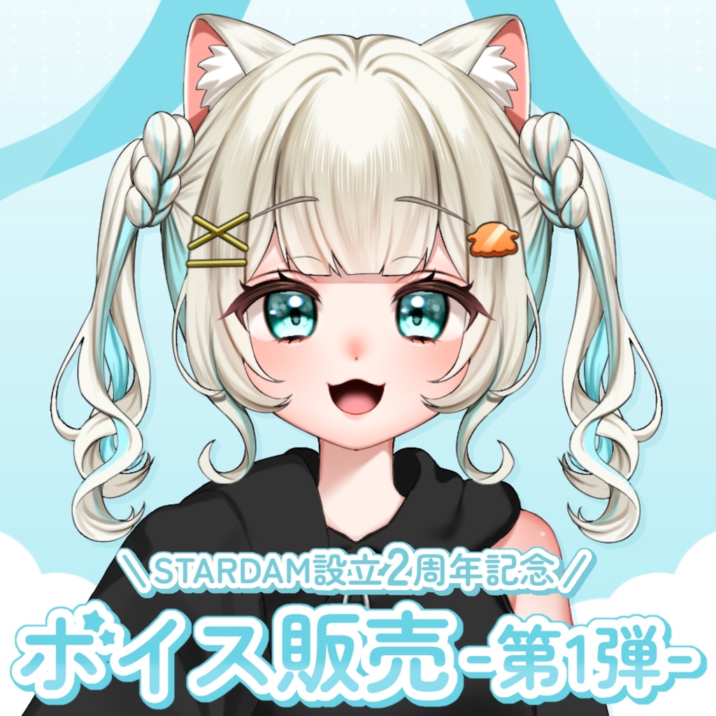 ボイス販売 第1弾【 矛 々 ｡ 】