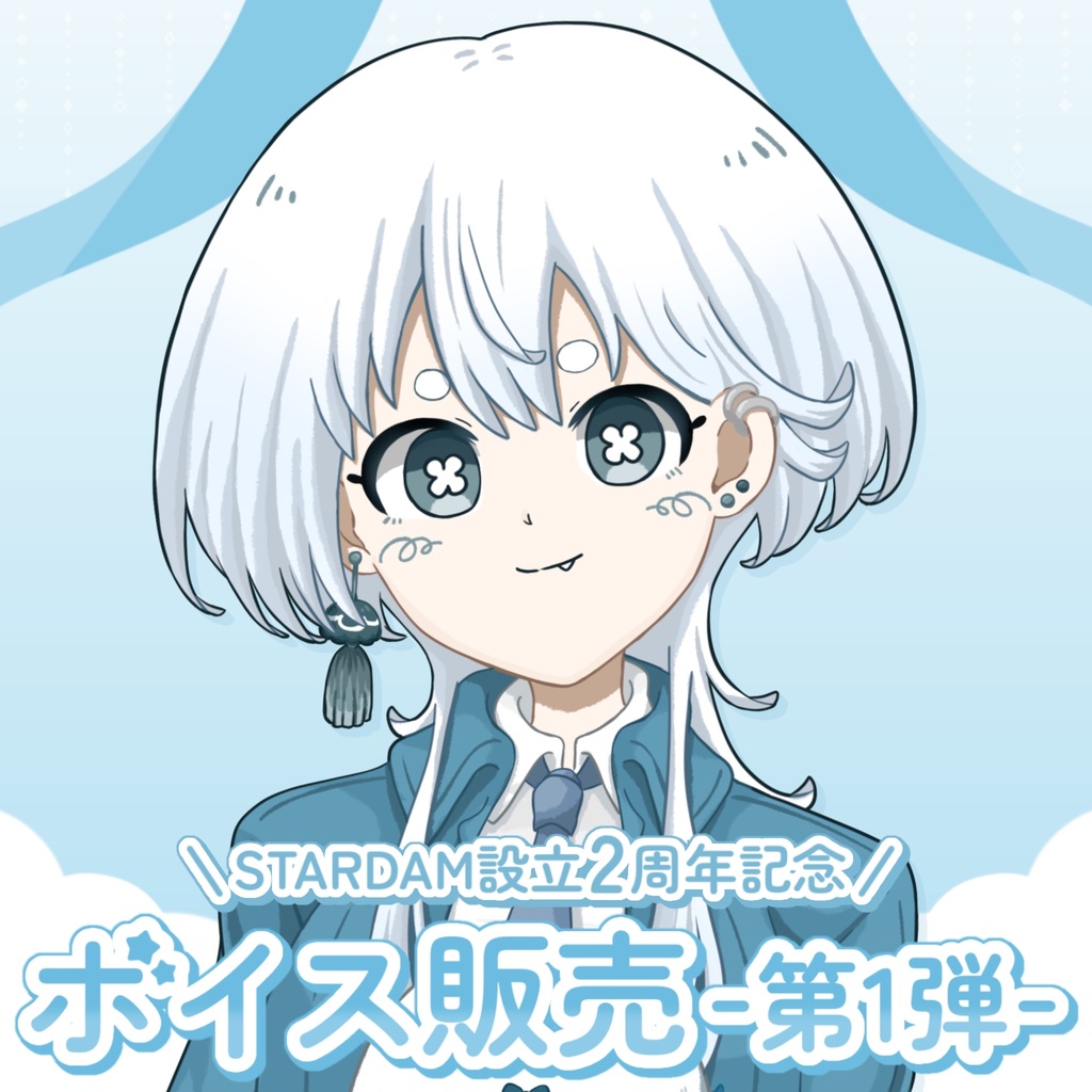 ボイス販売 第1弾【 海洋生物 】