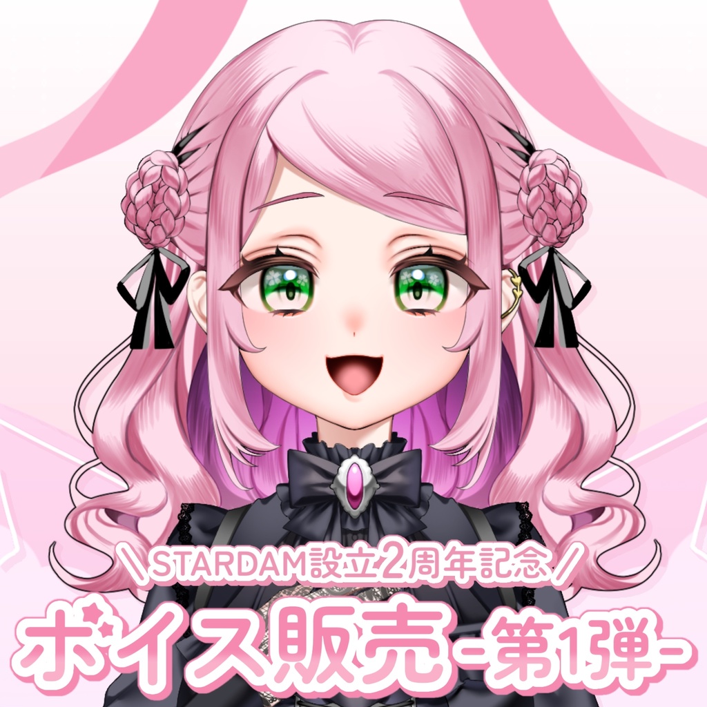 ボイス販売 第1弾【 花見屋ひまり 】