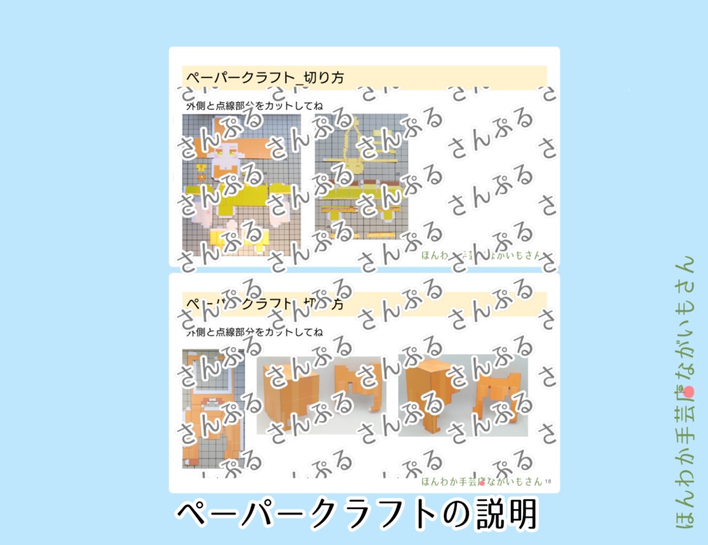 ほんわかしかくぬい②女の子着せかえ【型紙】のみ