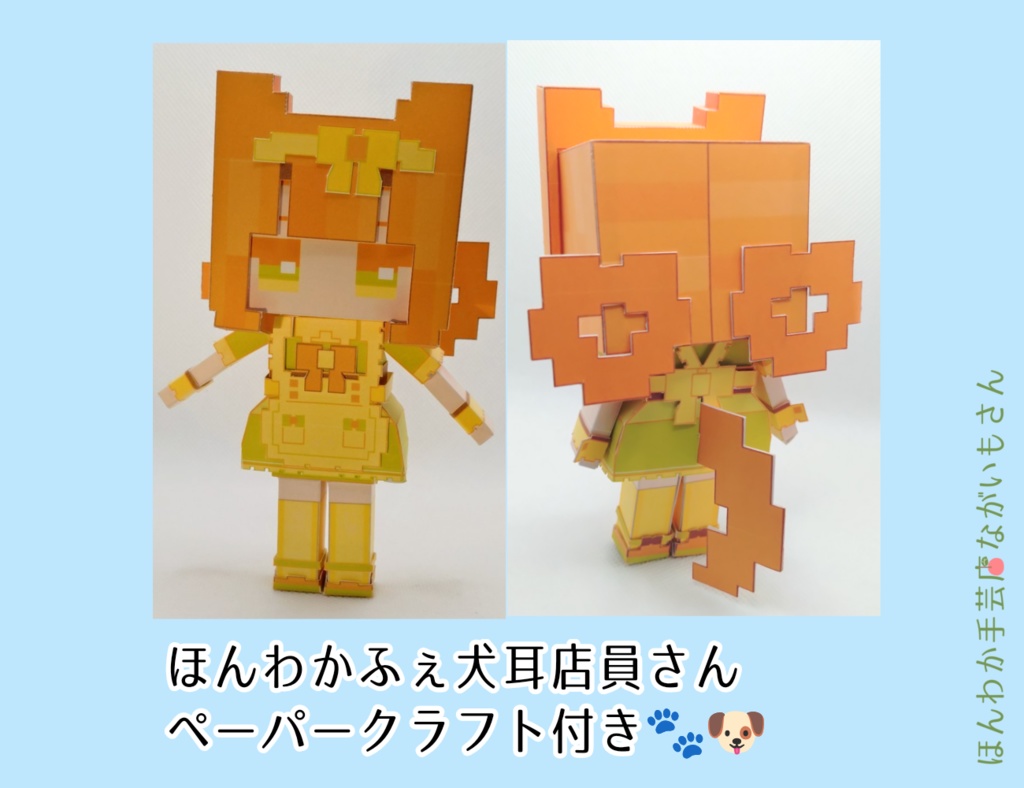 ほんわかしかくぬい②女の子着せかえ【型紙】のみ