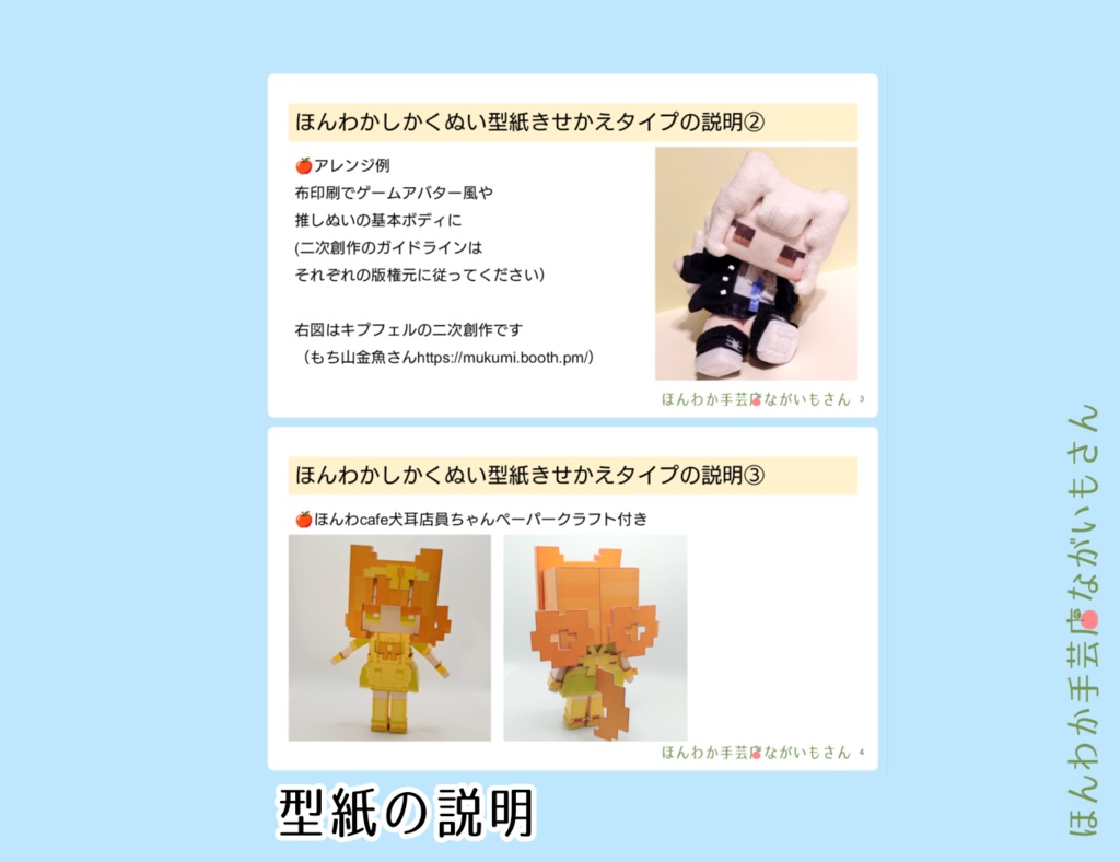 ほんわかしかくぬい②女の子着せかえ【型紙】のみ