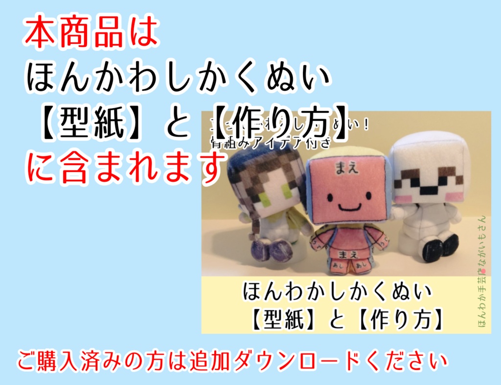 ほんわかしかくぬい②女の子着せかえ【型紙】のみ