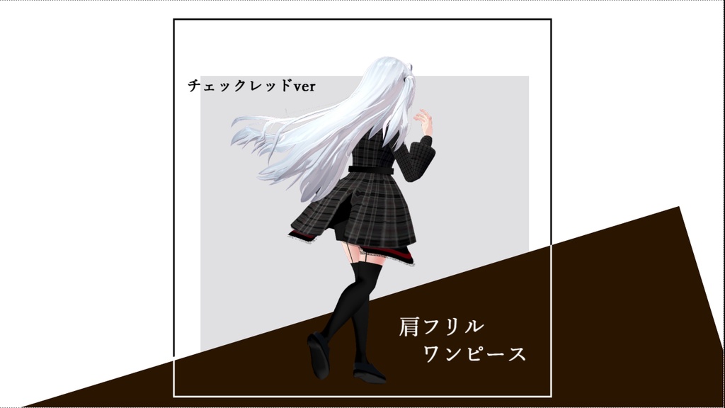 狐雪ちゃん用 肩フリル ワンピース