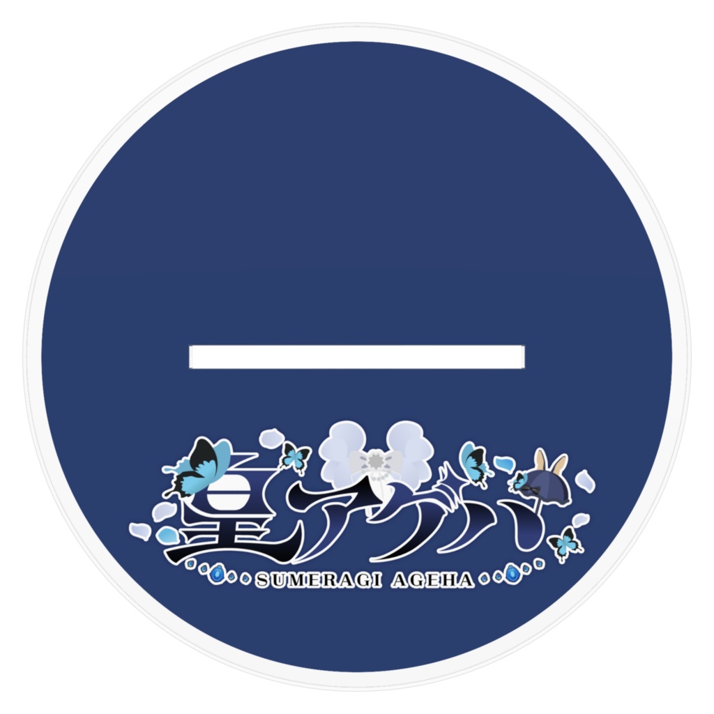 皇アゲハ_Bigアクリルフィギュア