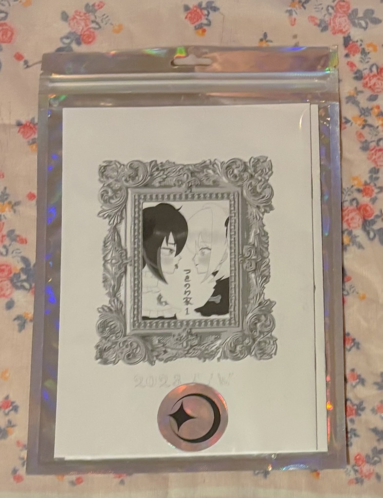 「つきのわ家」漫画1＆2セット