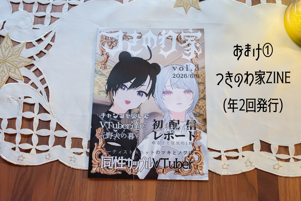 写真集「reminiscence」3Dモデル×実写背景