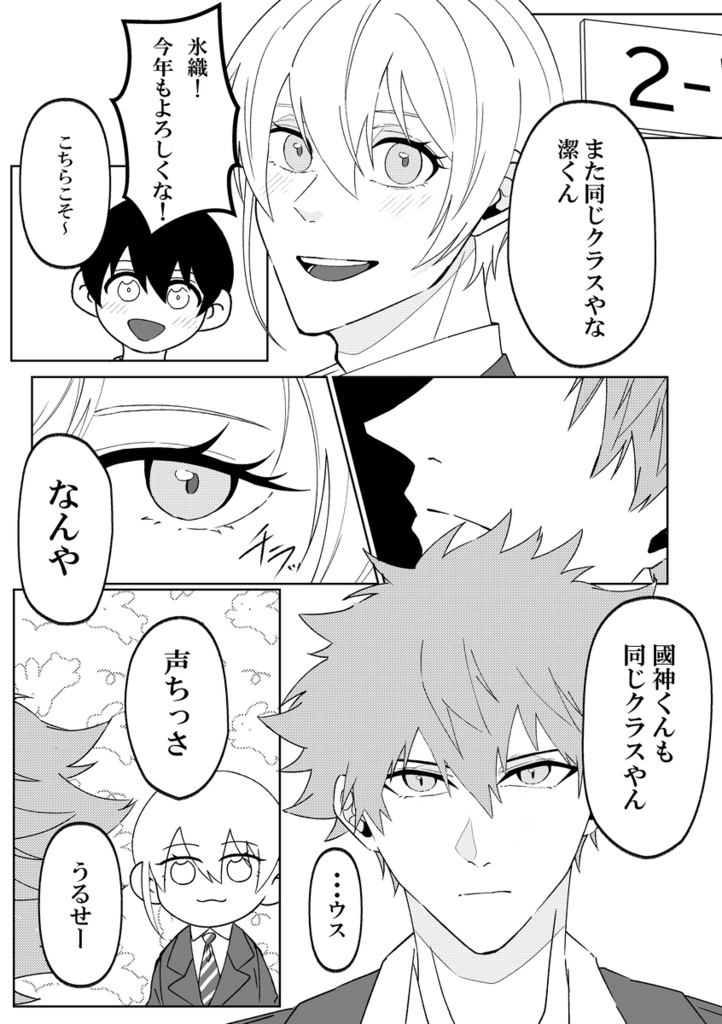 一杯の片思い