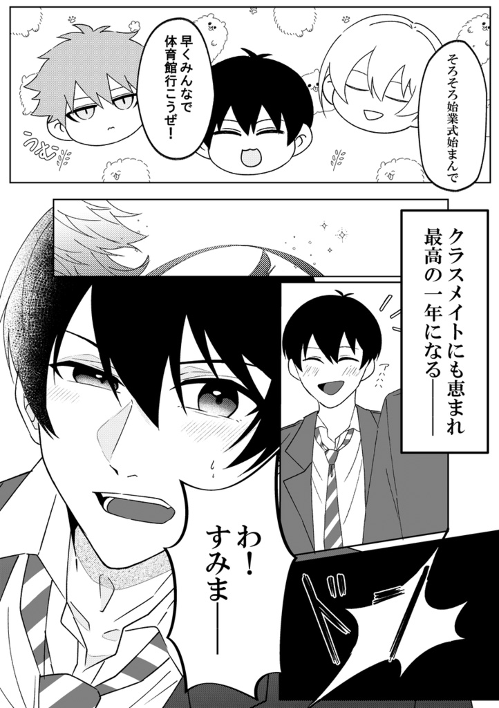 一杯の片思い