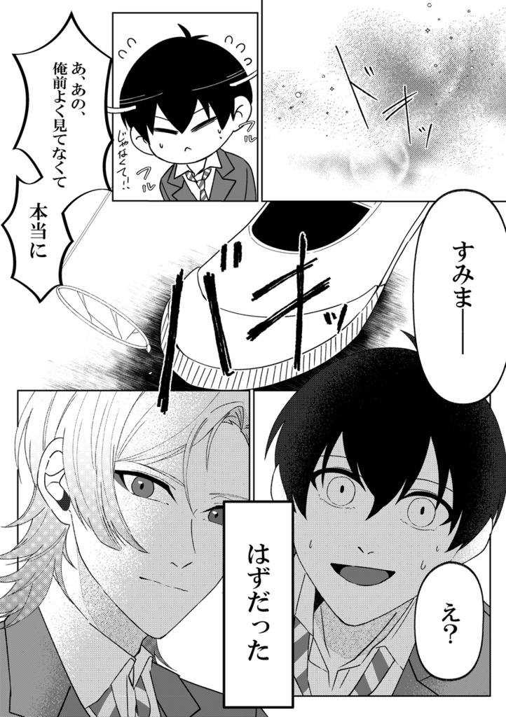 一杯の片思い