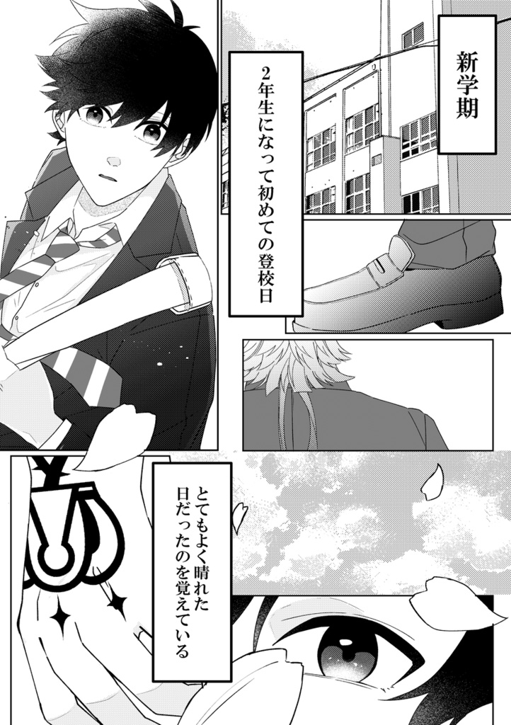 一杯の片思い
