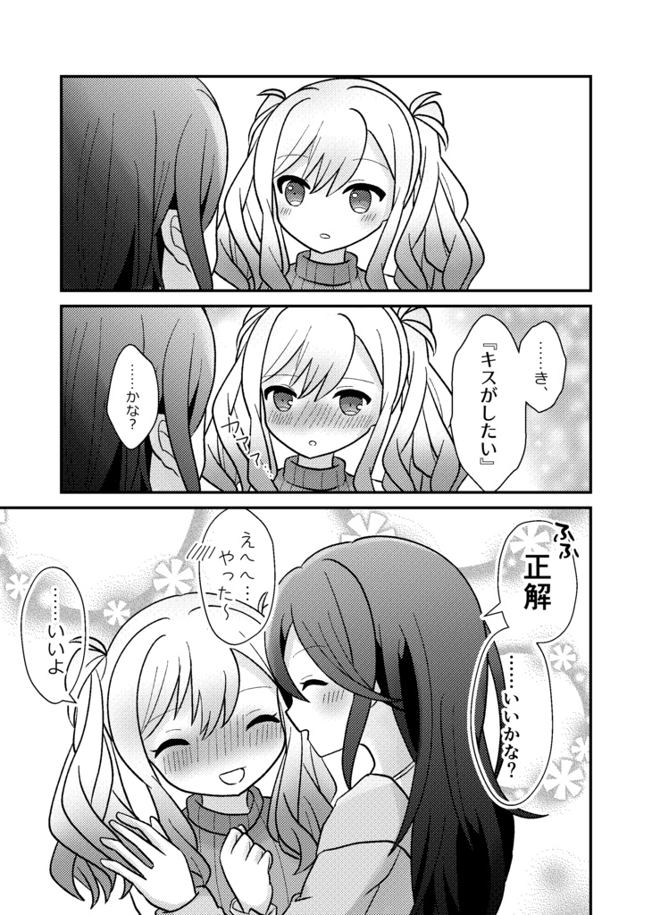 ほしぞら狂詩曲-ラプソディ-