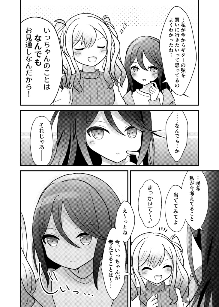 ほしぞら狂詩曲-ラプソディ-