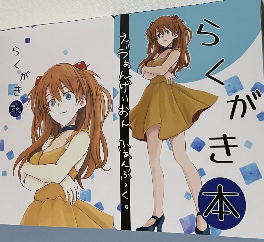 夏コミ新刊◆らくがき本