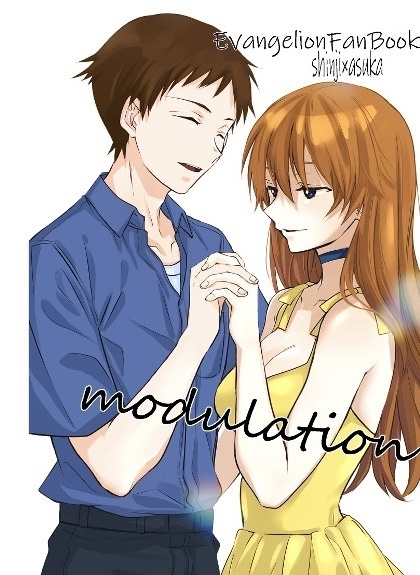 小説modulation 再販