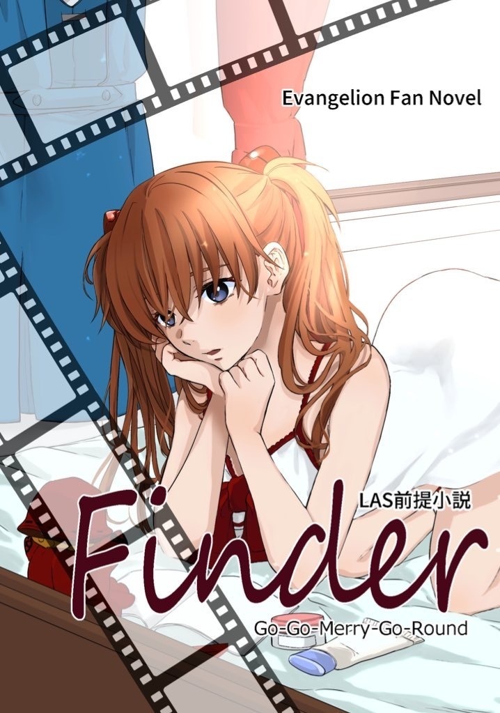 春コミ新刊小説◆las前提芸能パロディ