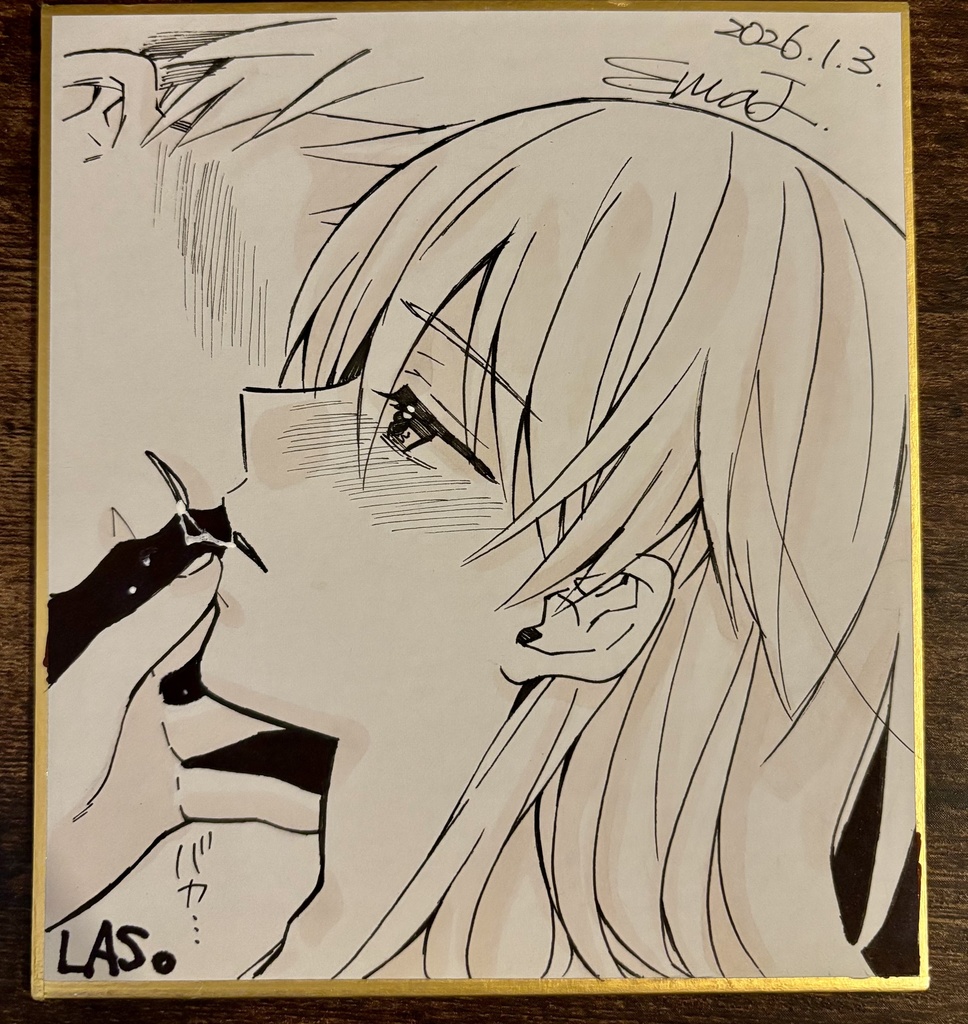 直筆色紙小サイズLASキス