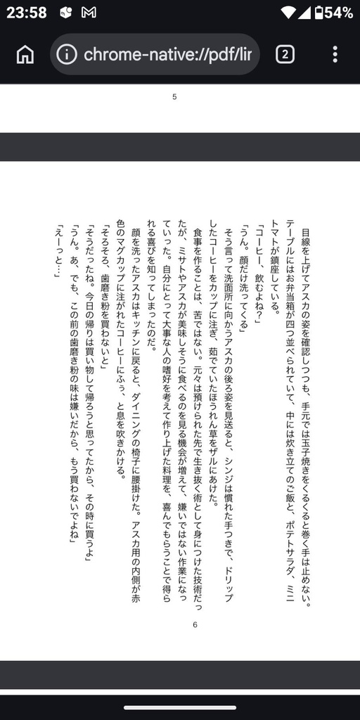 ◆新刊小説/make me wonder 全年齢向※ご予約発送