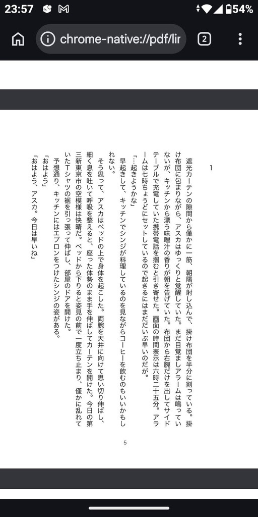 ◆新刊小説/make me wonder 全年齢向※ご予約発送