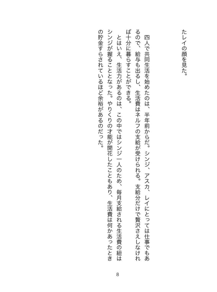 ◆新刊小説/make me wonder 全年齢向※ご予約発送