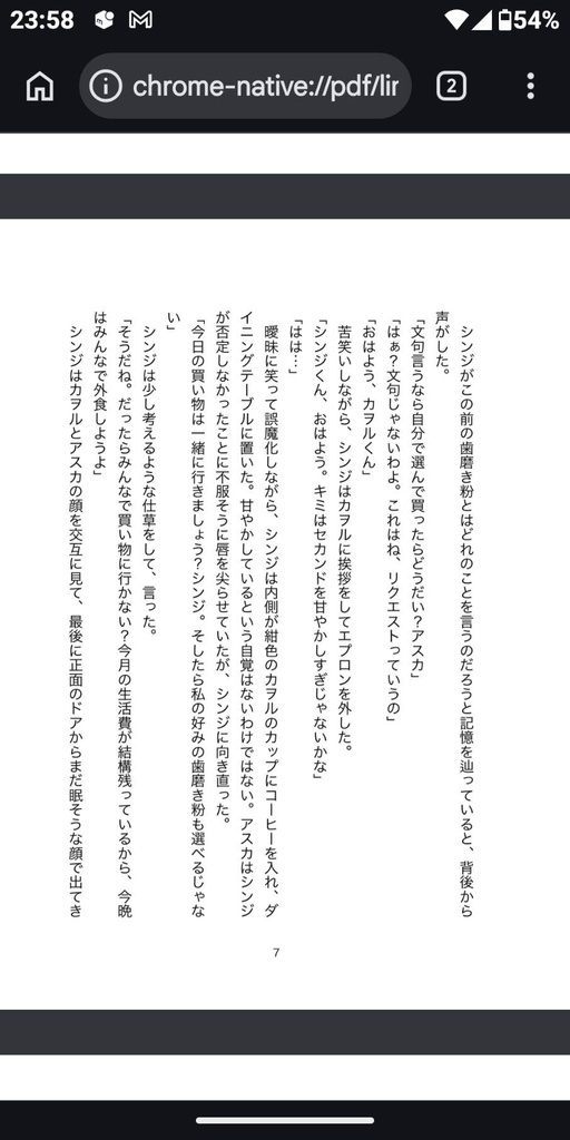 ◆新刊小説/make me wonder 全年齢向※ご予約発送