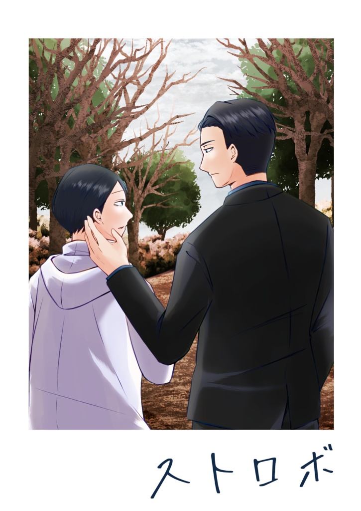 ストロボ