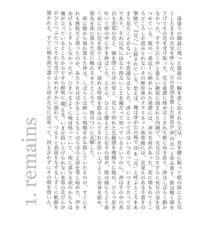 おぼえていますか