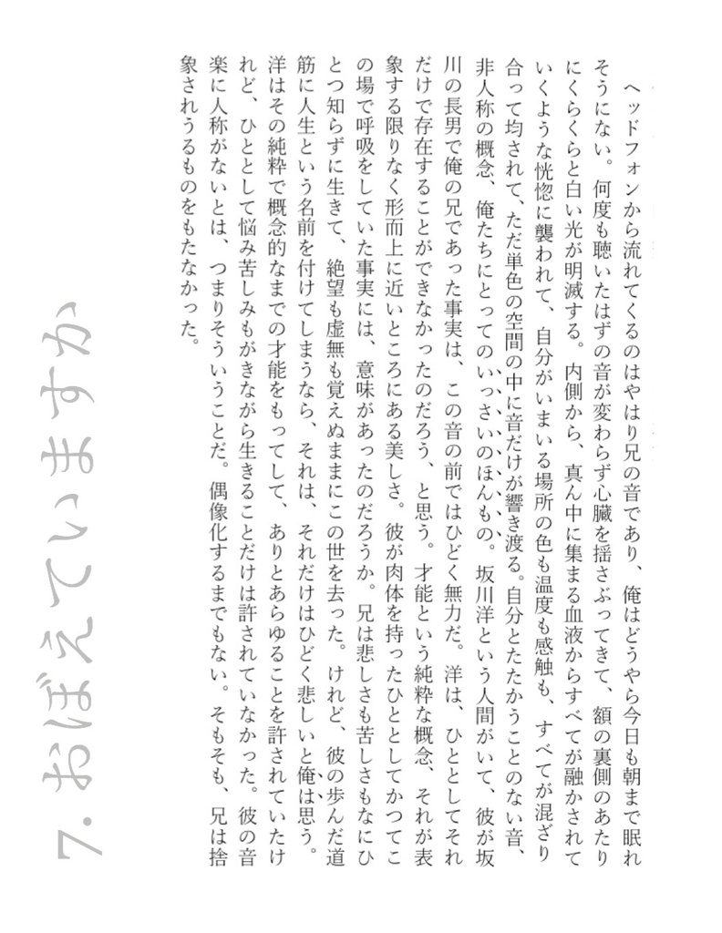 おぼえていますか