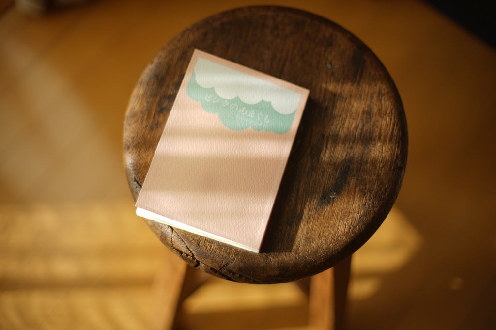 ピンクのあまぐも(2019)